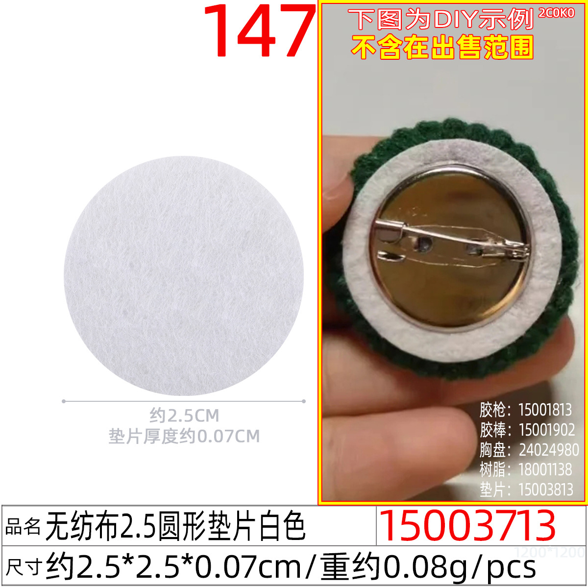 DIY jewelry accessories, teardrop round BB clip gasket, non-woven fabric cover, non-woven fabric flower piece, felt fabric sticker undefined