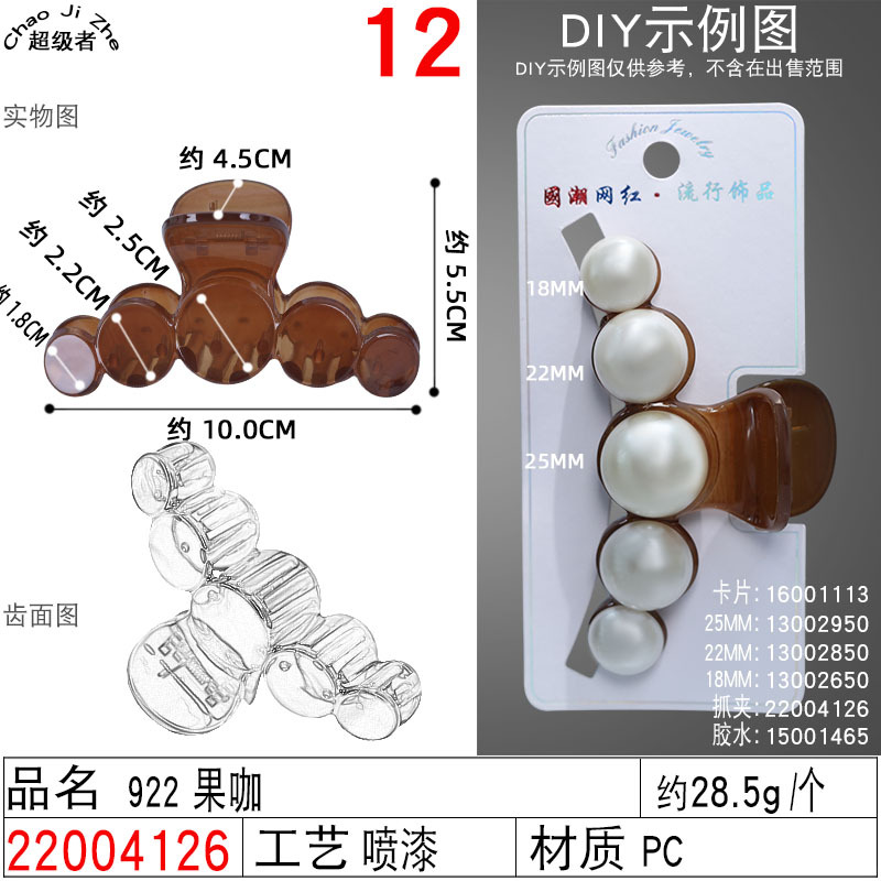 diy三半圆饰品配件底夹韩国ins五圆抓夹网红后脑勺大中小号发卡女详情图21