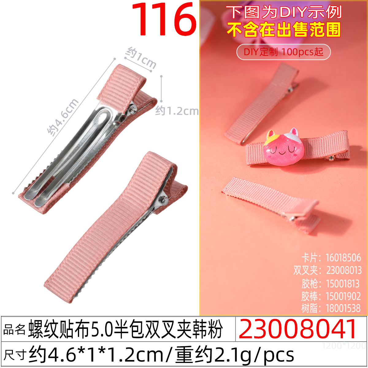 5cm half-pack double fork duckbill clip, straight clip, threaded patch, color full pack diy hair clip headwear accessory undefined