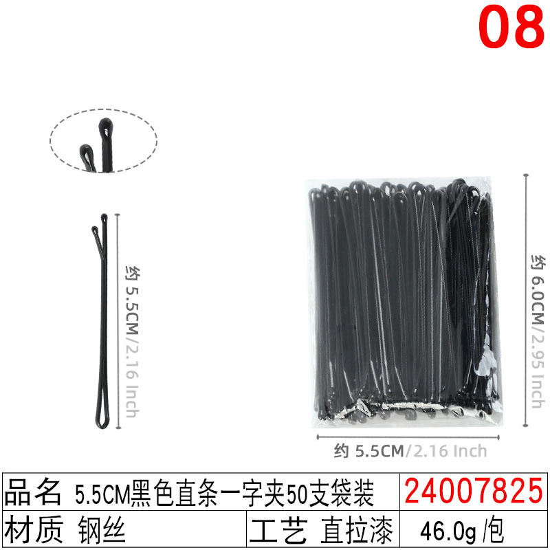 铁发卡后脑勺碎发夹钢线夹 新娘盘发黑色无痕6cm波浪一字夹小钢夹详情图12
