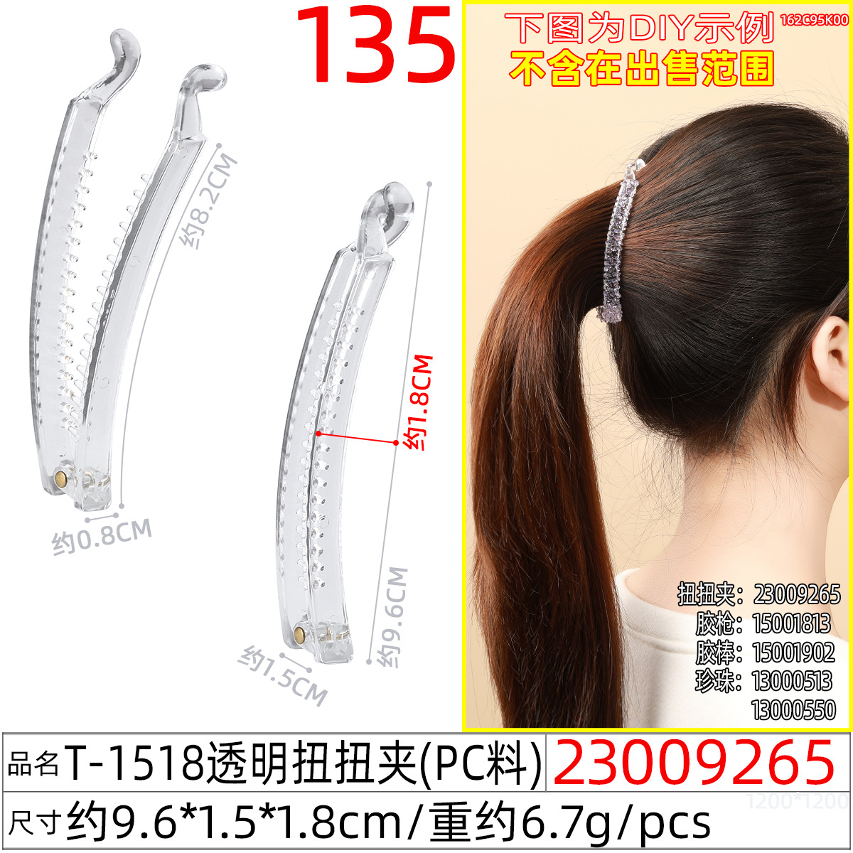 跨境亮面香蕉夹竖夹 女士简约10.4cm大号蝴蝶结扭扭夹高马尾发夹详情图20