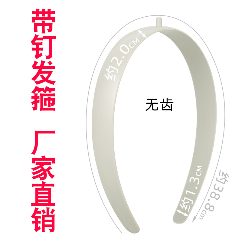 2.0cm plastic hairband base blank with nails, smooth plate, Christmas festival unicorn wrapped fabric hairband blank, headwear accessories full image