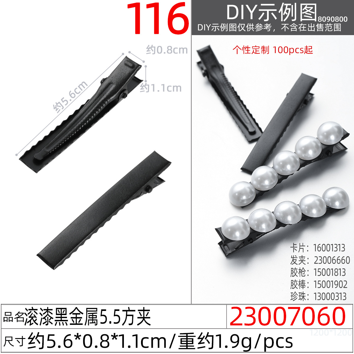 Черный "diy" ручной двойной зажимщик для утиного прищепка для волос undefined