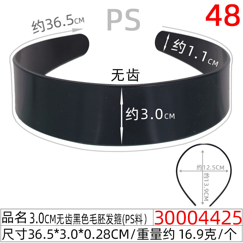 儿童无齿1.0CM白色毛坯发箍10mm弧背塑料发卡 半成品光板毛坯头扣详情图30