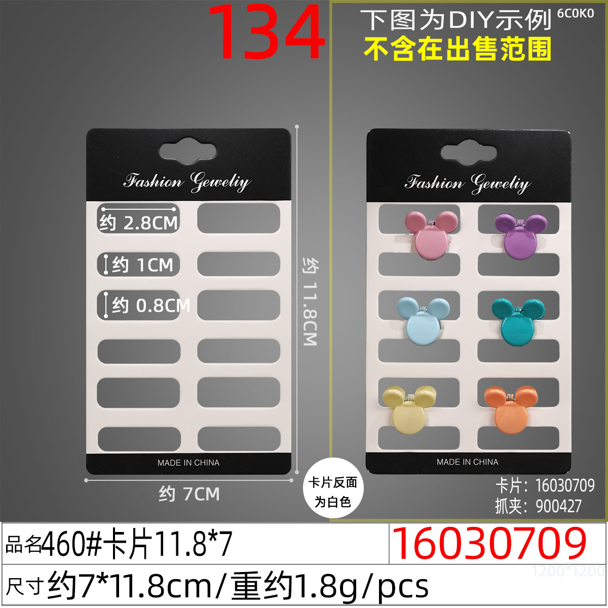 Extended multi-hole grab card paper children's hair clip set, tag card, long back plate, six-slot card details Picture