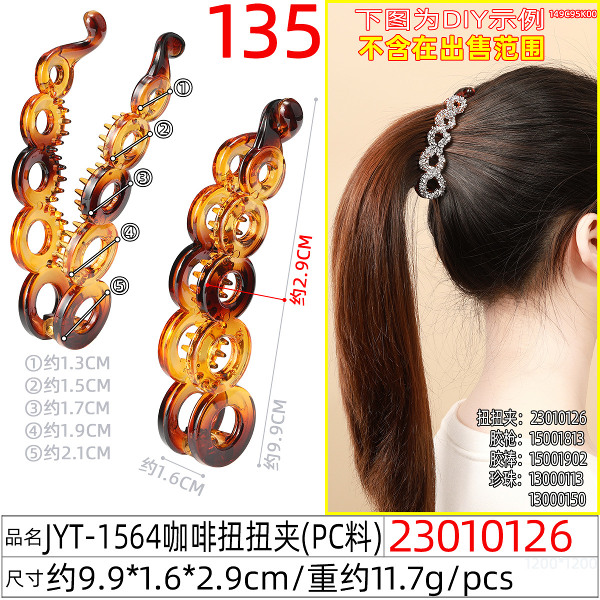 Korean-style hairpins are versatile for going out. diy hairpins are fashionable and can be used to hold the back of a woman's head in a ponytail. Banana clips are simple horizontal clips undefined