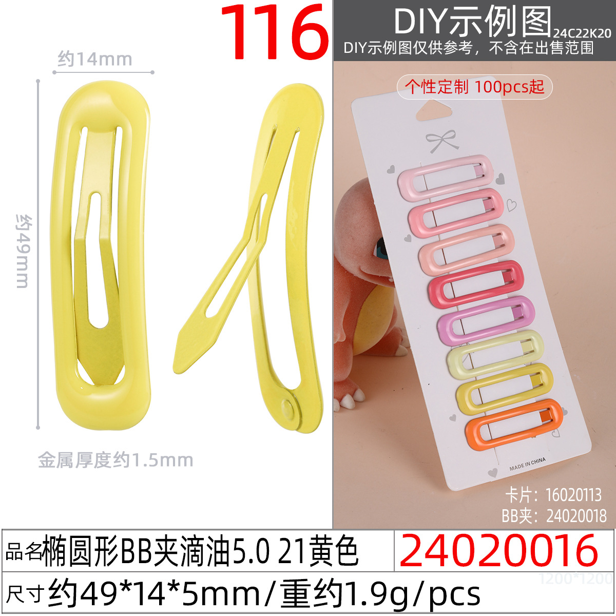 Korean-style simple and colorful children's hair clips with paint drops, 5cmbb clips, bangs clips, popular water drop clips, and metal edge clips undefined