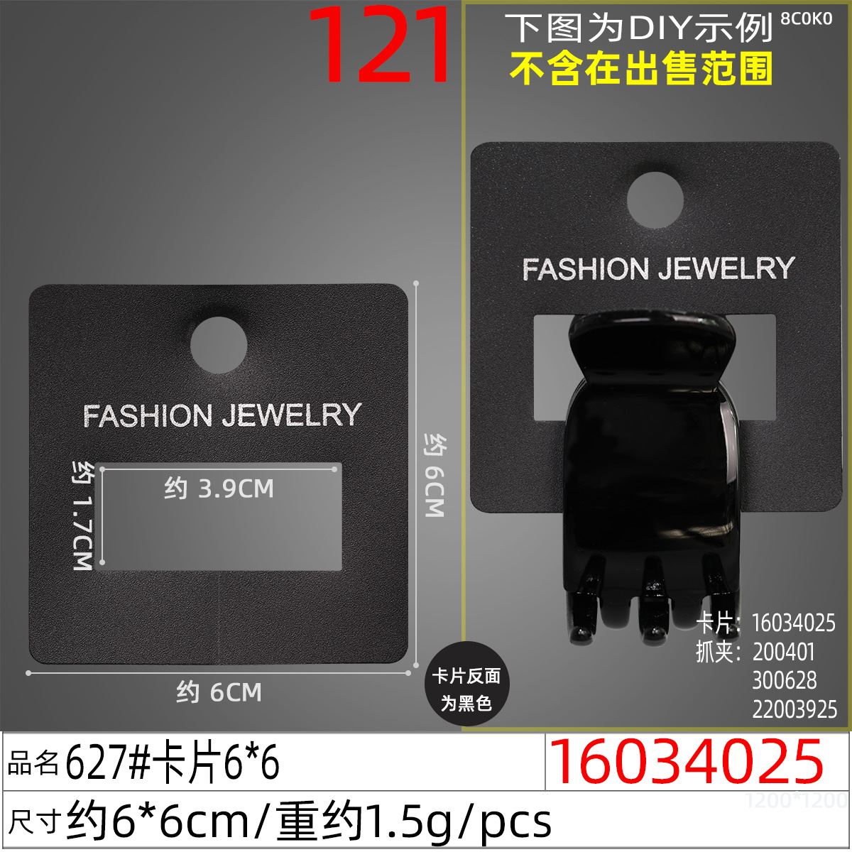 New hollowed-out grab card, shark clip card paper, Douyin live hair accessory, multi-size suitable packaging card details Picture