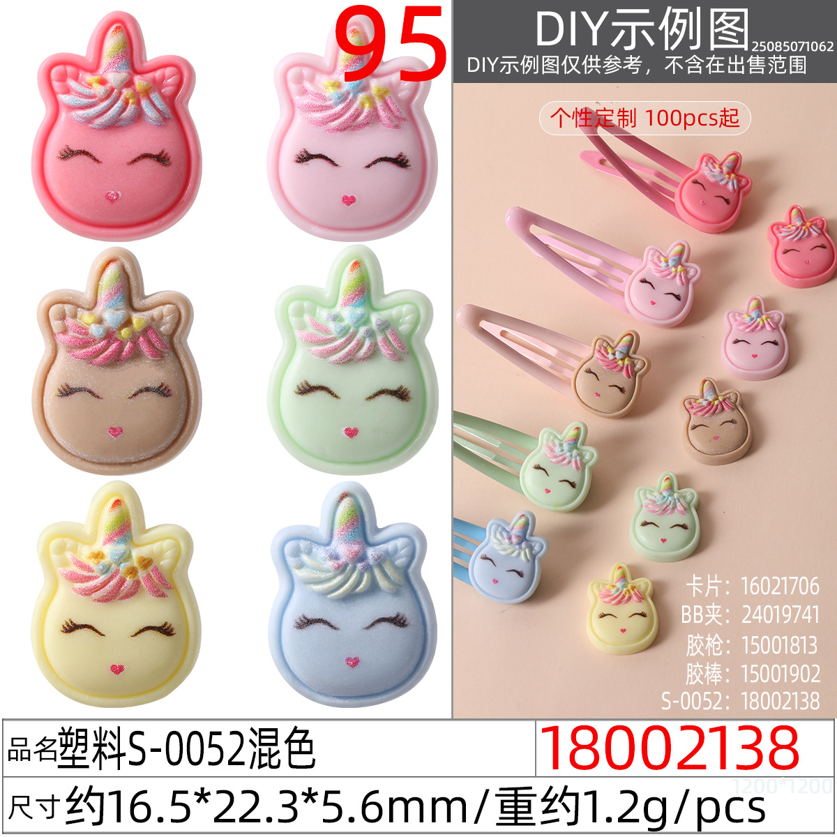 Plastic material cartoon unicorn accessories, cream phone case diy material, hair accessory slime diy accessories undefined