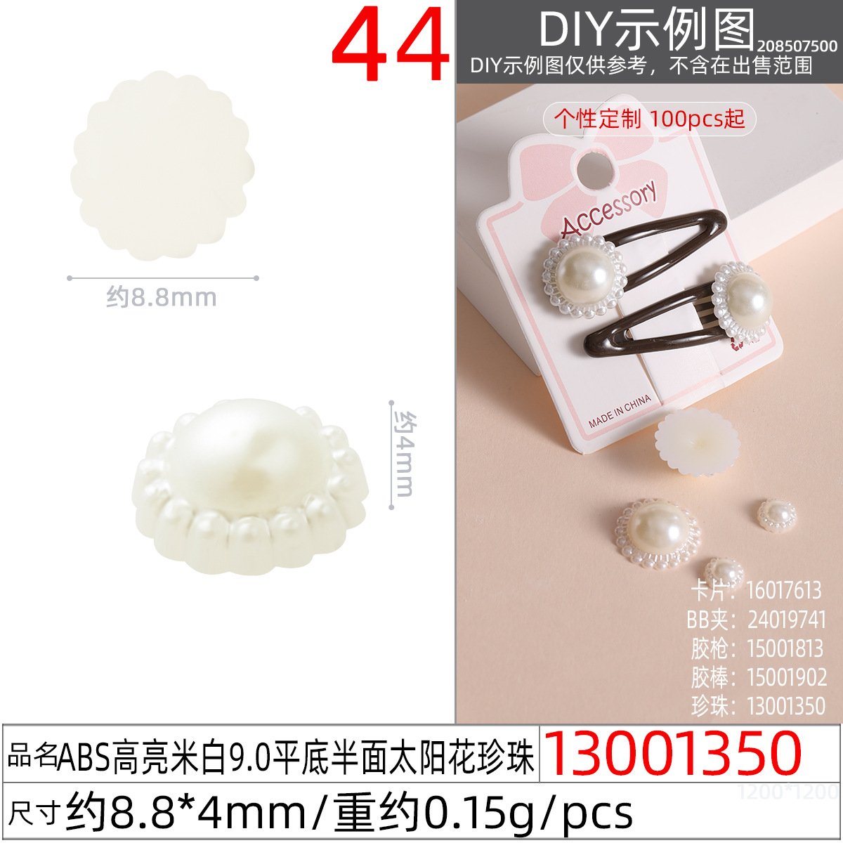 Flat-bottomed semi-circular sunflower-like pearl Super diy jewelry accessory interface ABS half-sided Buddha head pearl patch details Picture
