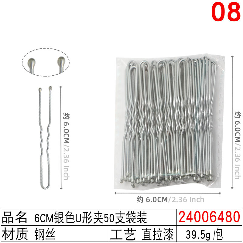 铁发卡后脑勺碎发夹钢线夹 新娘盘发黑色无痕6cm波浪一字夹小钢夹详情图28