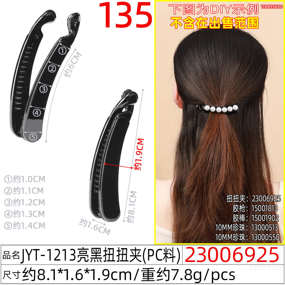 跨境亮面香蕉夹竖夹 女士简约10.4cm大号蝴蝶结扭扭夹高马尾发夹详情图12