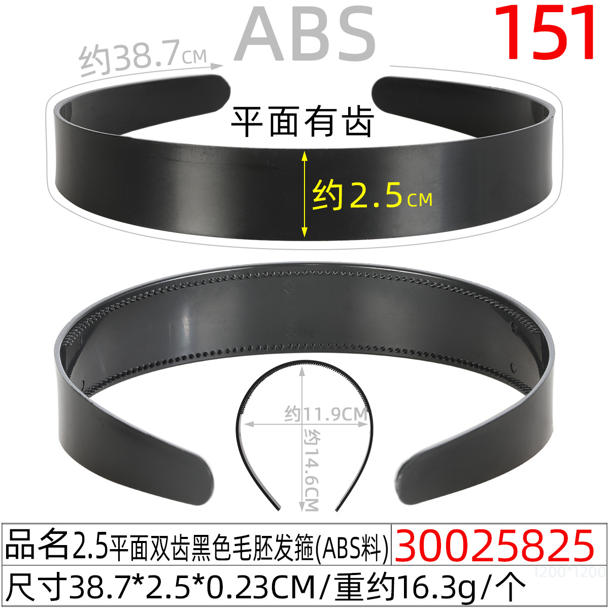 Toothed ABS plastic rough hair band, extended black fully wrapped fabric hair band base with anti-slip teeth, DIY accessory and jewelry undefined