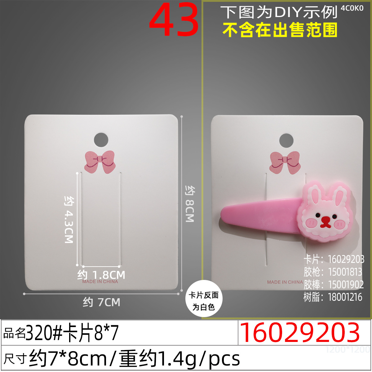 Hair accessory paper cards, English bow hair clips, hair accessory packaging cards, leather rings, steel clips, card paper, popular white background Application Scenario