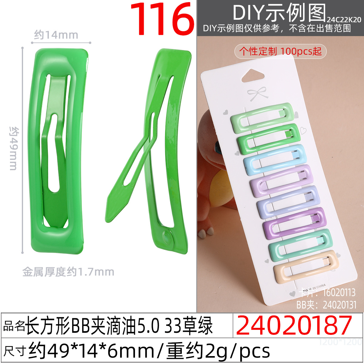 儿童发夹滴油bb夹自制掰掰夹diy夹子批发马卡龙多彩发卡5cm网红款详情图14