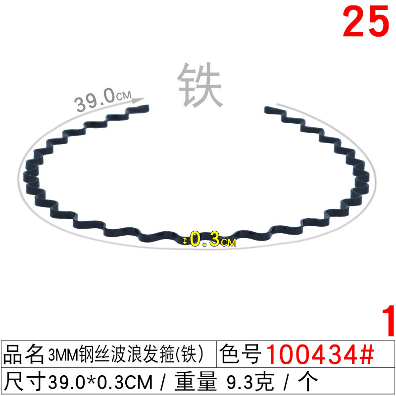Invisible men's hairband, trendy men's and women's face-washing headband, internet-famous big wavy bangs, sporty hairpin, back of the head, wavy hair hole undefined