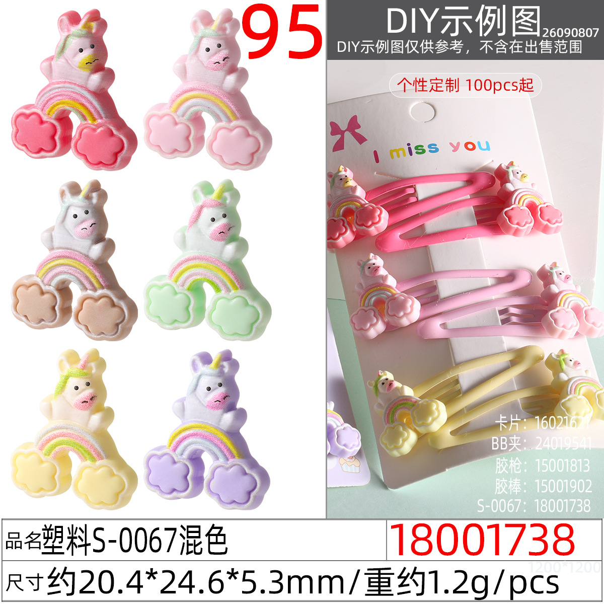 Wholesale of rainbow cartoon resin accessories, diy handmade materials, shoes, flowers, hats, cream glue, stationery patches undefined
