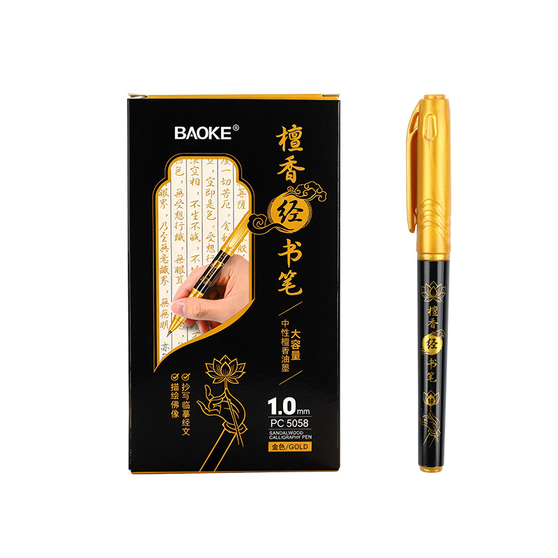 Bao Ke Golden Sandalwood scripture Pen, Gilding painting pen, small calligraphy scripture copying, waterproof, non-fading, large-capacity flash pen Item Picture
