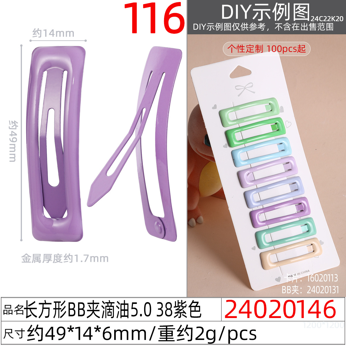 儿童发夹滴油bb夹自制掰掰夹diy夹子批发马卡龙多彩发卡5cm网红款详情图18