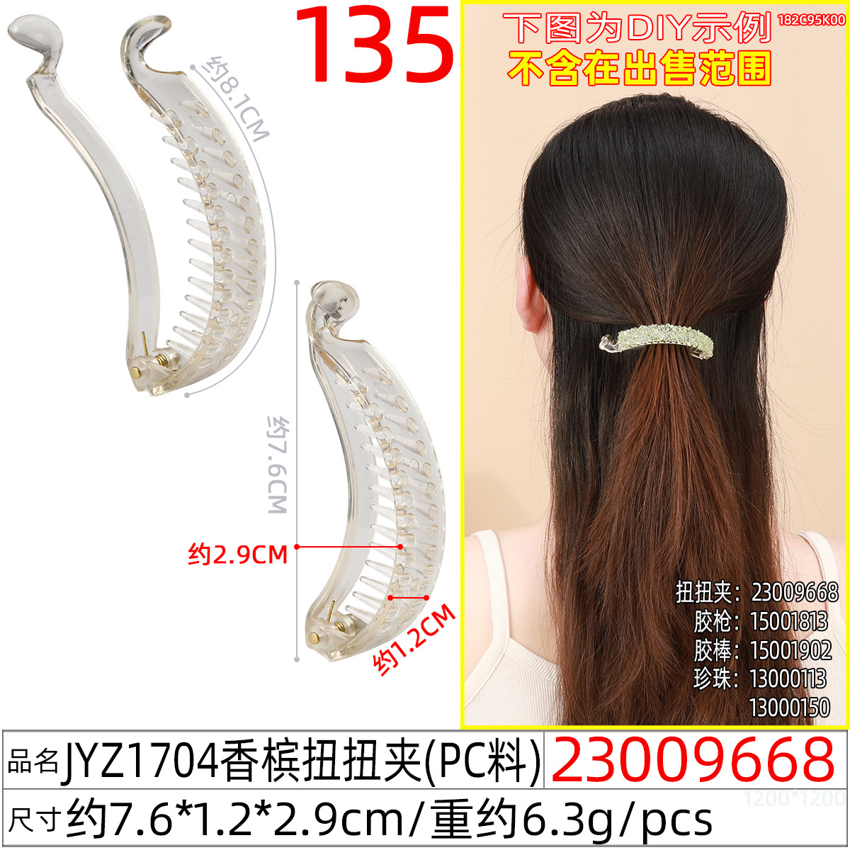 The high-end twist clip, banana clip, new style hair clip for women with a lot of hair on the back of the head, vertical clip, ponytail clip and headwear undefined