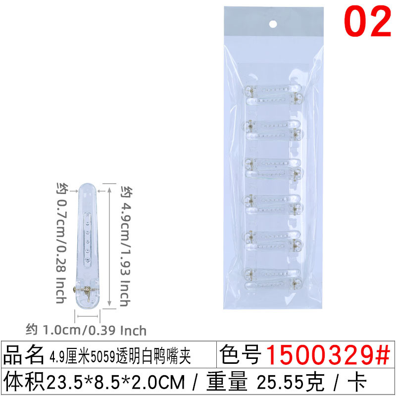 Wholesale of transparent duckbill clips in large, medium and small sizes from the manufacturer: 4.9cm, 7.8cm, 12cm bright-colored pointed-beak hair clips undefined