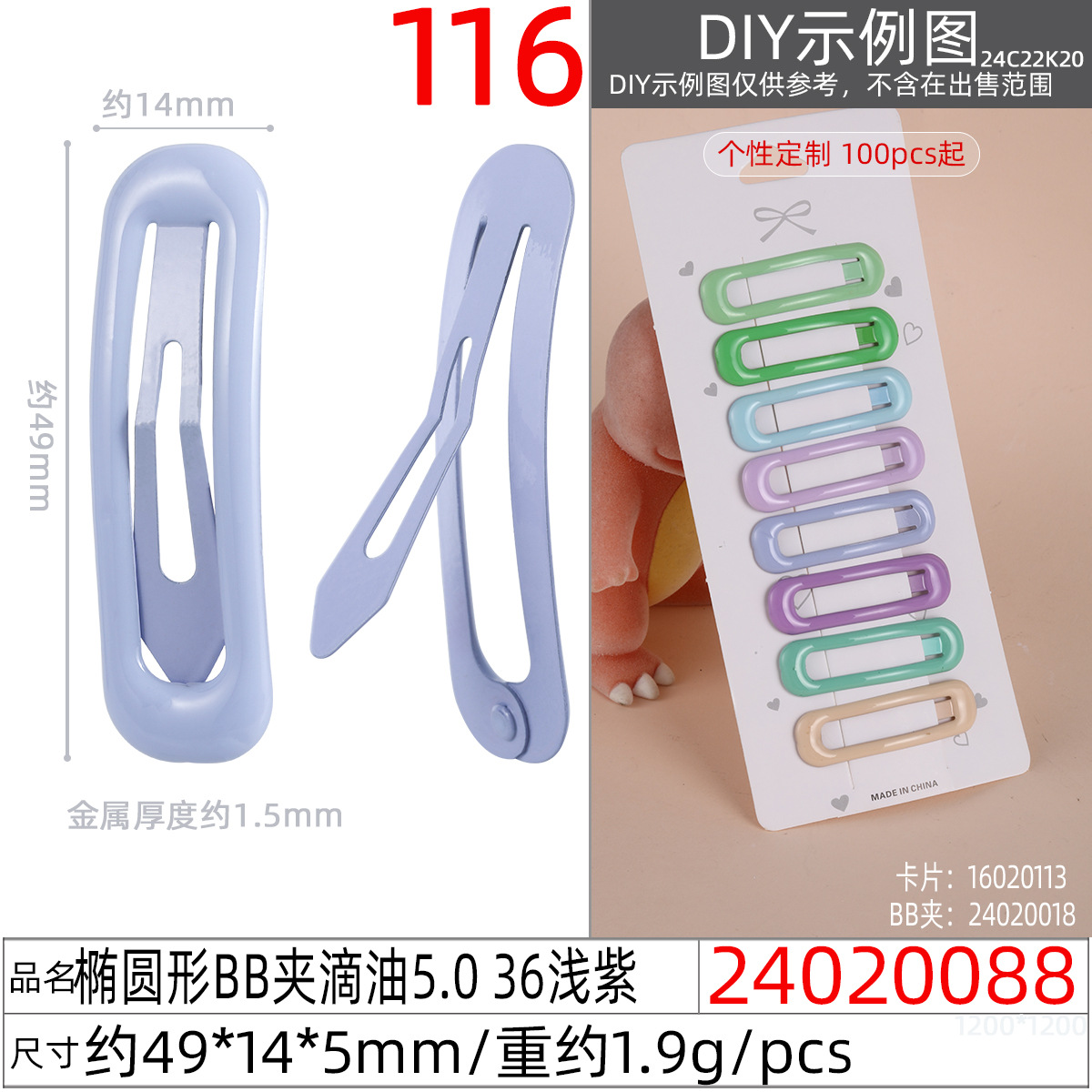 Korean-style simple and colorful children's hair clips with paint drops, 5cmbb clips, bangs clips, popular water drop clips, and metal edge clips undefined