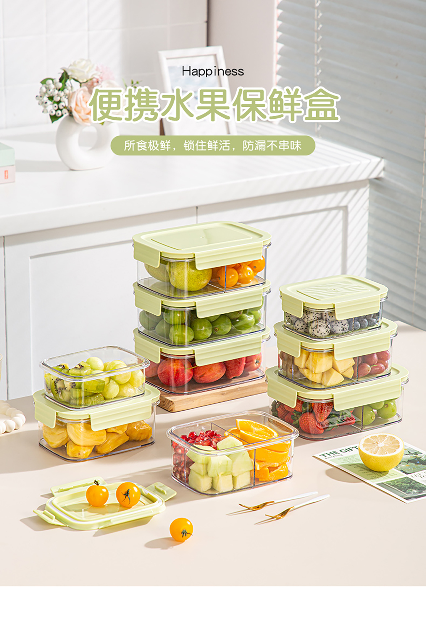 【CL】25Q4#8631-8638柏纳保鲜盒绿+卡其 混详情1