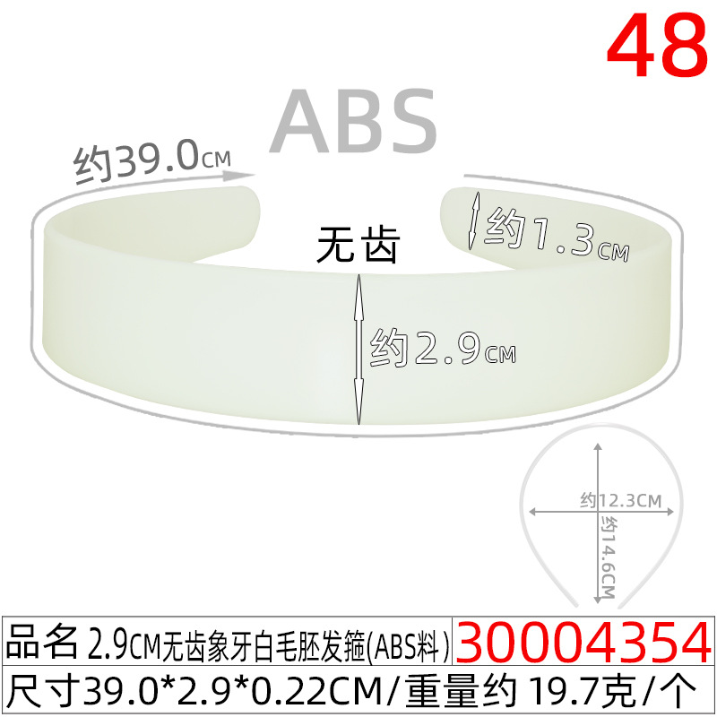 儿童无齿1.0CM白色毛坯发箍10mm弧背塑料发卡 半成品光板毛坯头扣详情图29