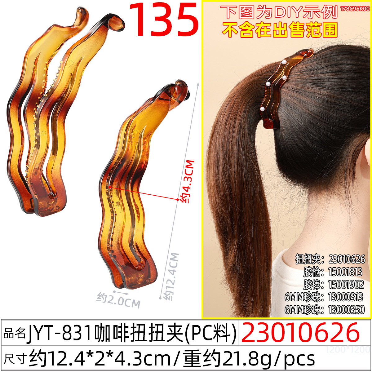 The high-end twist clip, banana clip, new style hair clip for women with a lot of hair on the back of the head, vertical clip, ponytail clip and headwear undefined