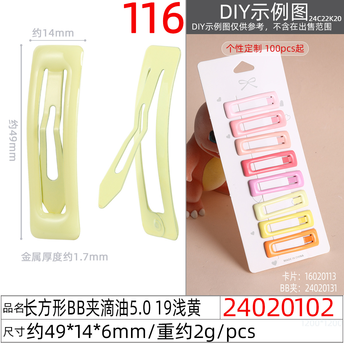 儿童发夹滴油bb夹自制掰掰夹diy夹子批发马卡龙多彩发卡5cm网红款详情图11