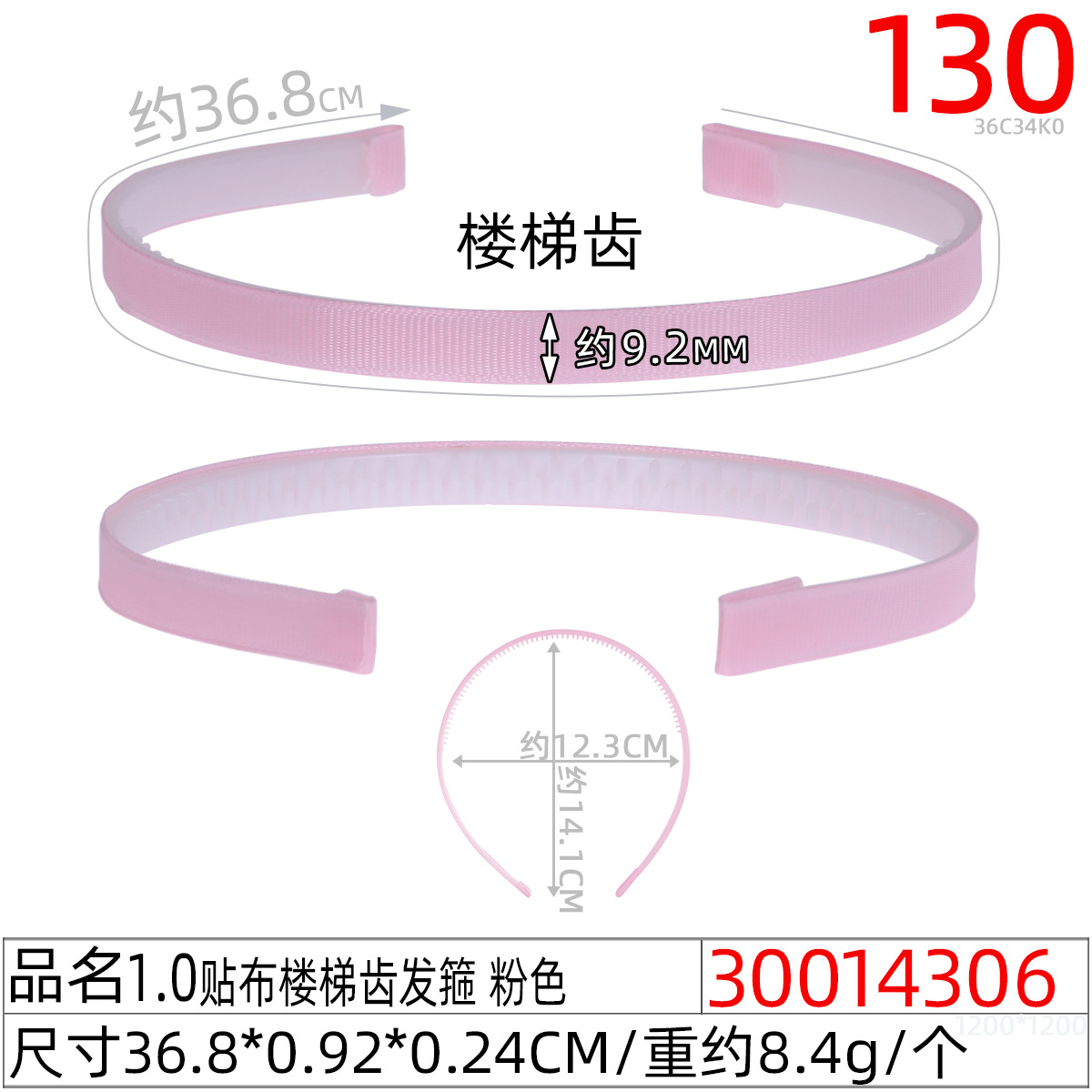 1.0贴布楼梯齿发箍糖果色时尚发箍DIY韩版包布螺纹带齿塑料发饰 undefined