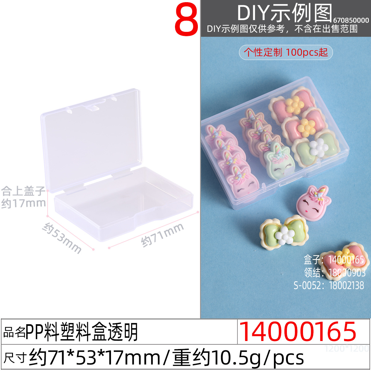 长方形塑料透明小盒子 跨境17mm高塑料扁盒高透明PP塑料收纳盒 undefined