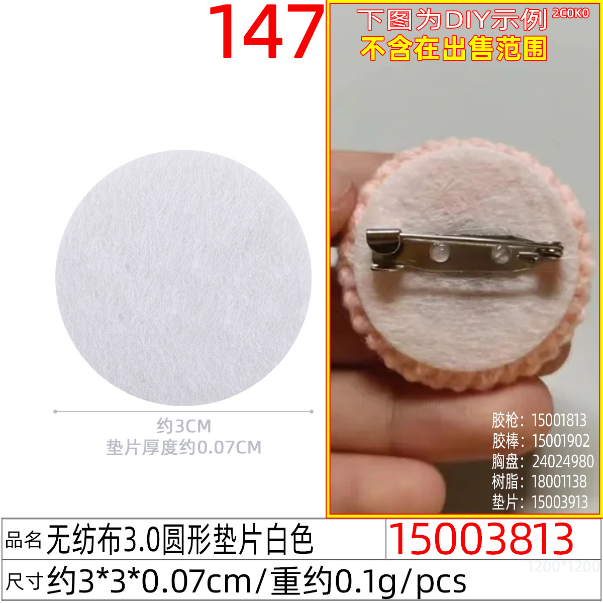 DIY jewelry accessories, teardrop round BB clip gasket, non-woven fabric cover, non-woven fabric flower piece, felt fabric sticker undefined
