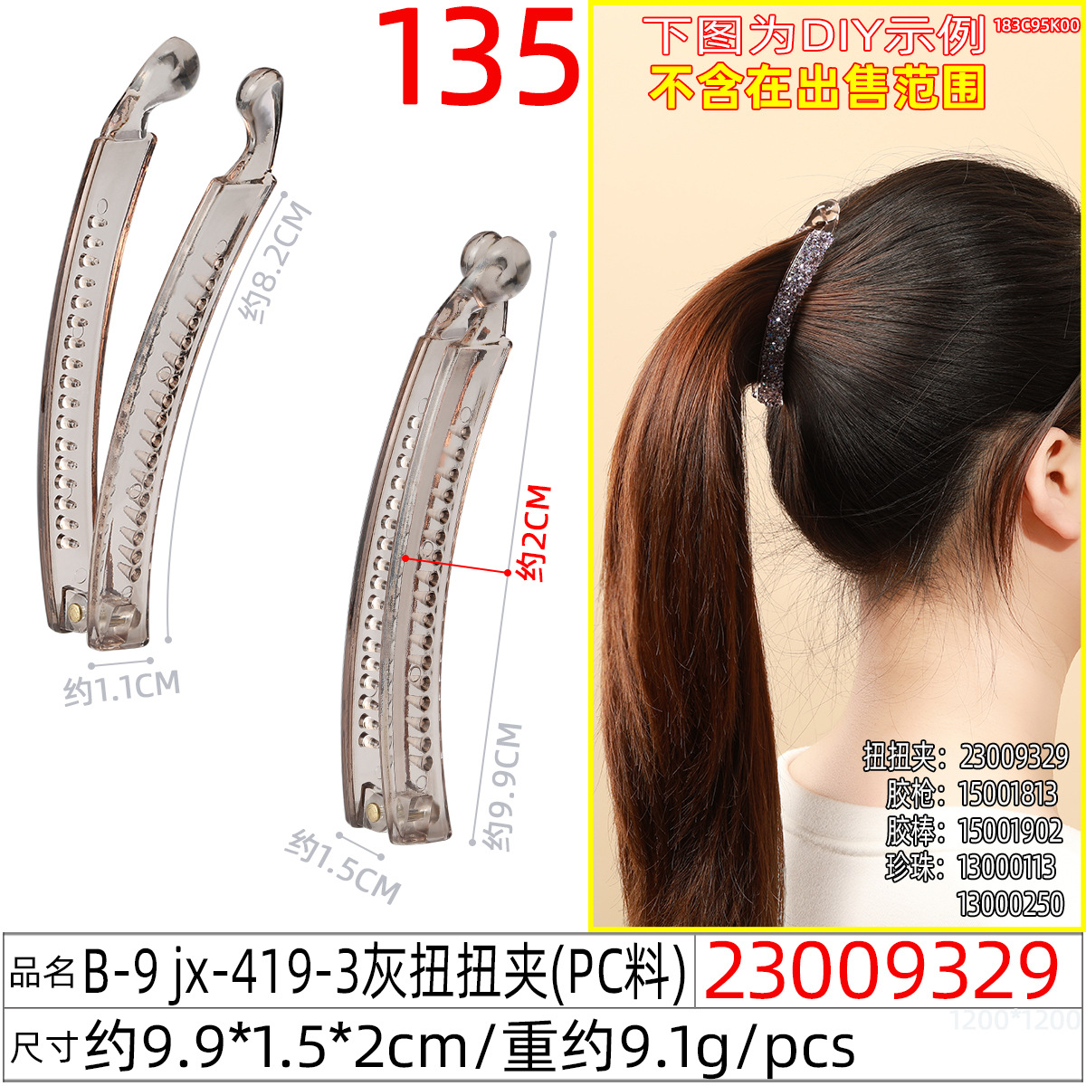 跨境亮面香蕉夹竖夹 女士简约10.4cm大号蝴蝶结扭扭夹高马尾发夹详情图27