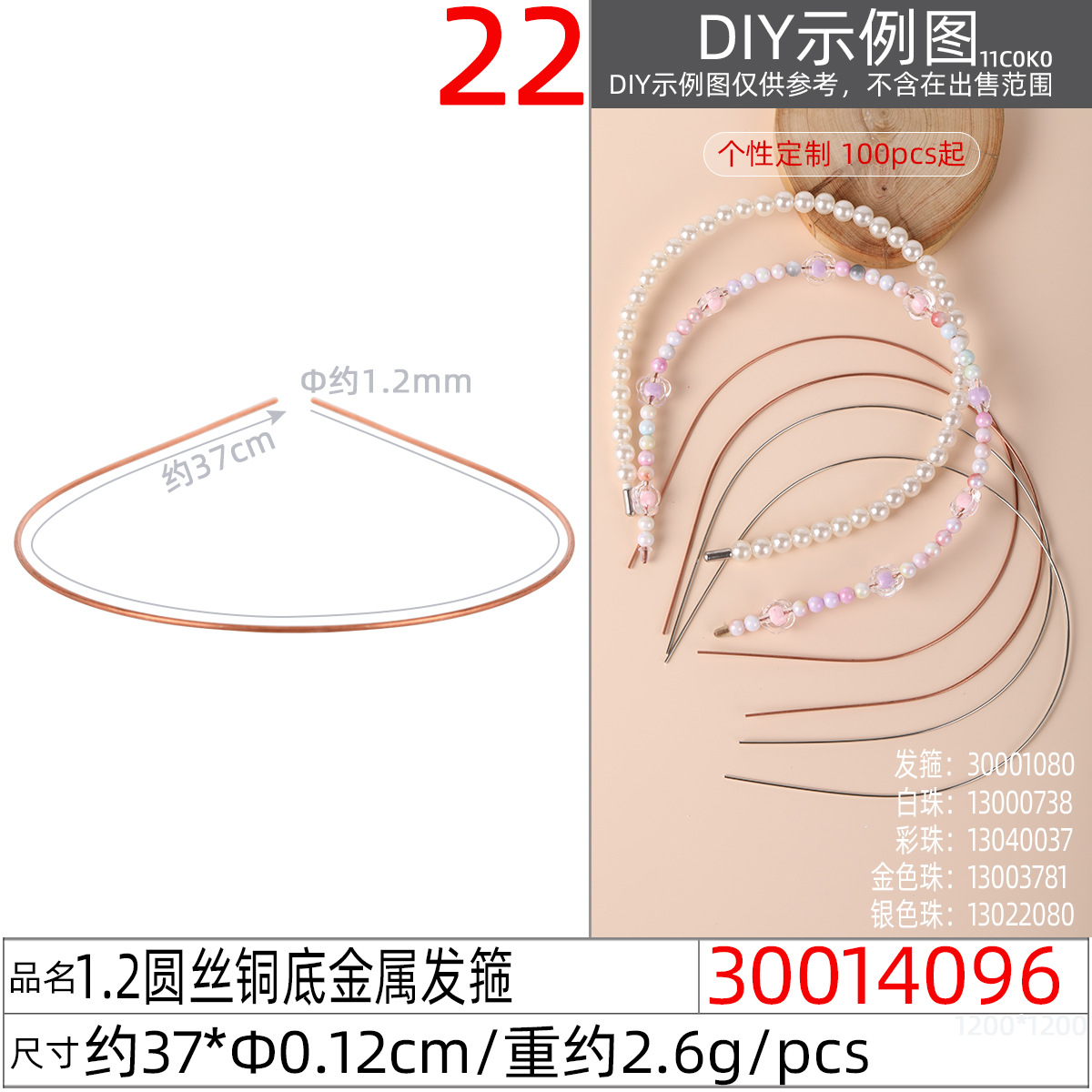 6mm白K金属发箍DIY头饰配件手工制作蝴蝶结材料扭扭棒不锈钢发卡详情图22
