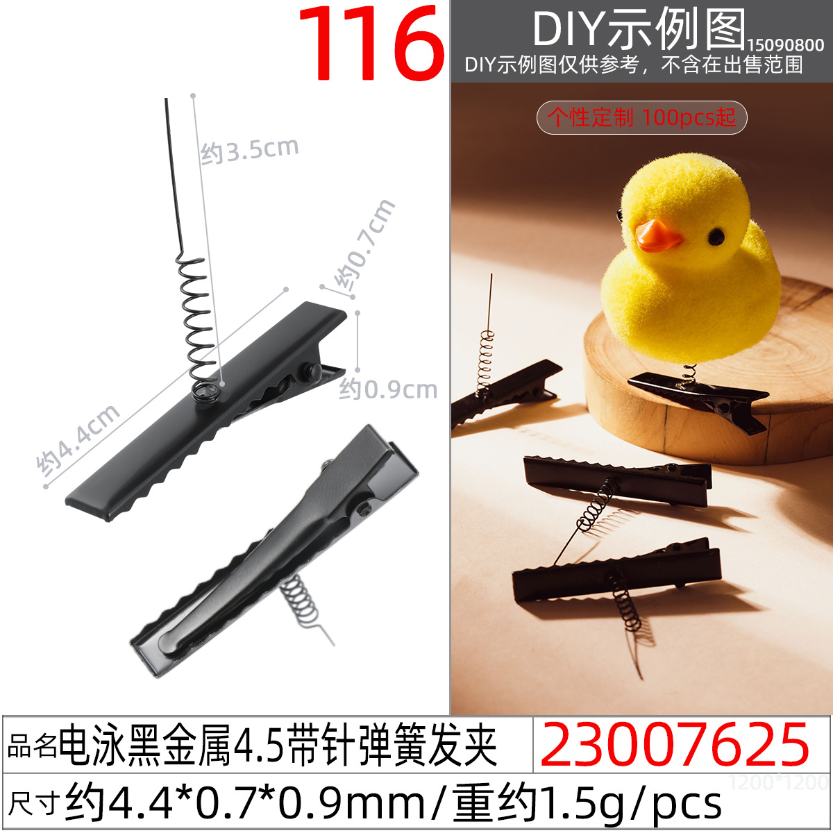Yellow duck hair clip accessory, 4cm black spring duckbill clip, children's chick hair clip accessory, head accessory, a cute and adorable tool details Picture