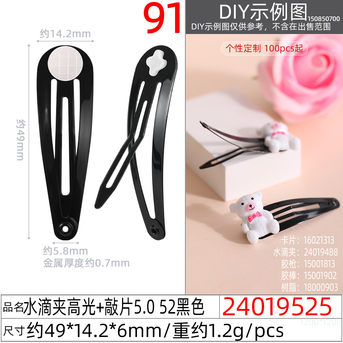 Wholesale of 5CM new European and American popular lacquered cross-hole base color BB hair clips and sticky doll accessories undefined