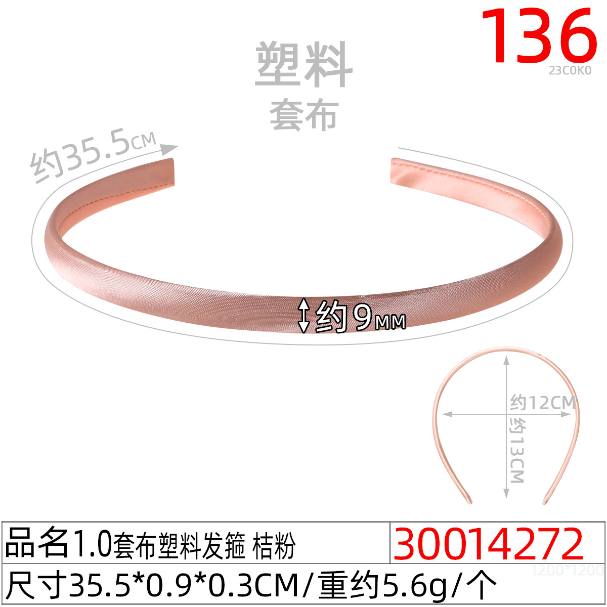 10MM candy-colored fabric thickened headband DIY hair band material hair accessory 1cm colored fabric headband undefined