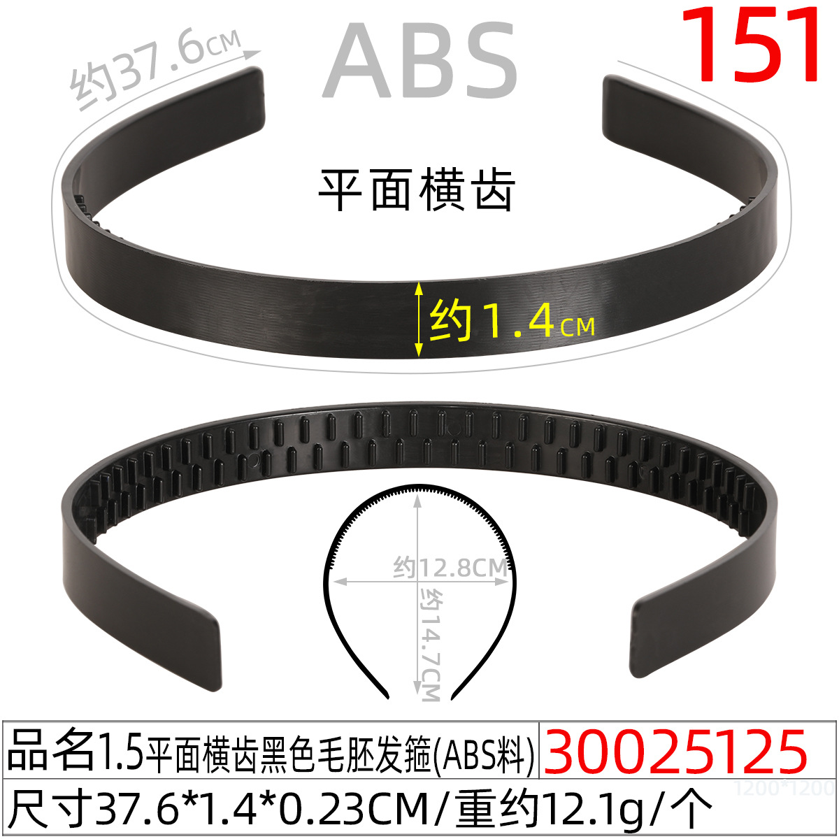 Toothed ABS plastic rough hair band, extended black fully wrapped fabric hair band base with anti-slip teeth, DIY accessory and jewelry undefined