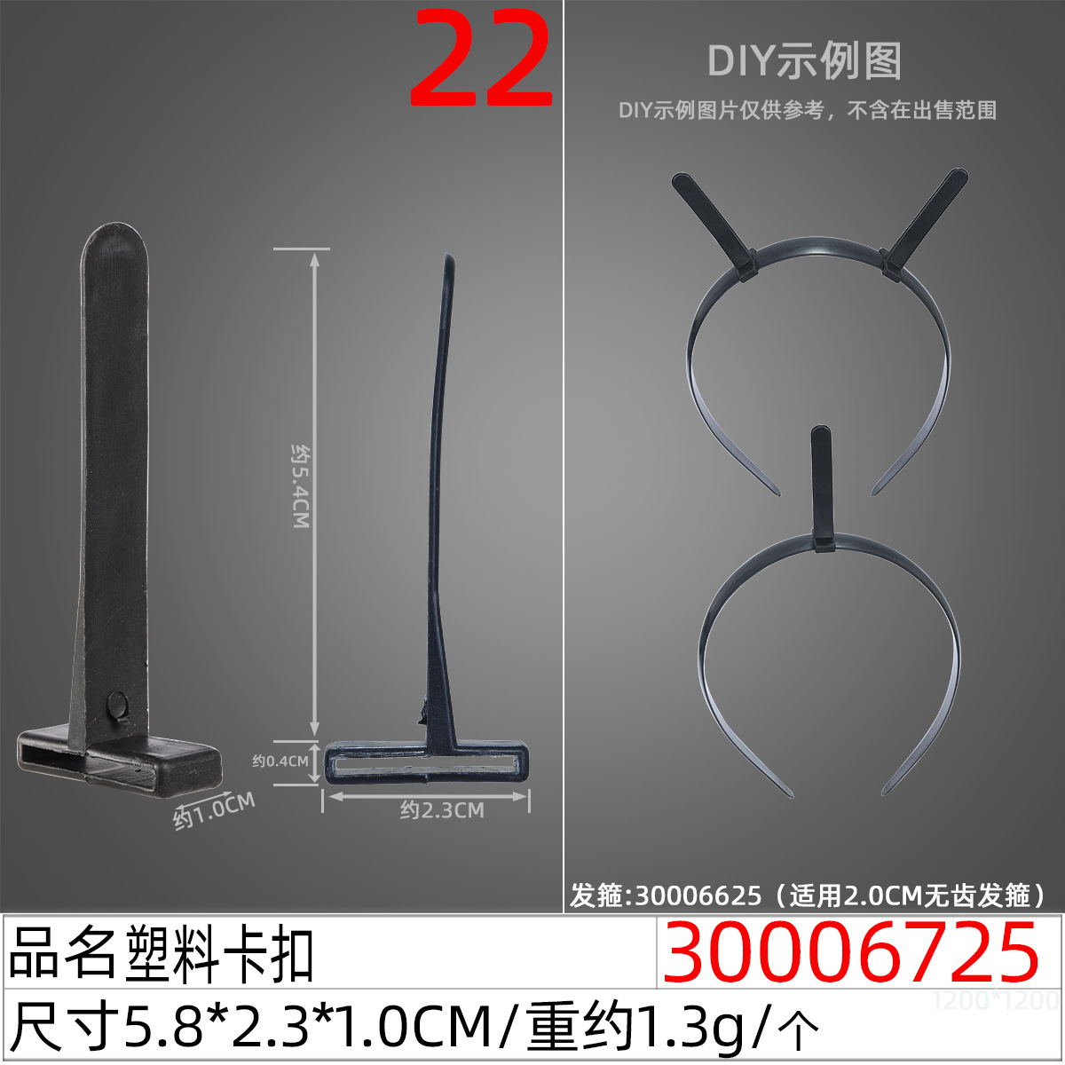 2.0cm long corner hair band flat back toothless multi-corner plastic headband semi-finished Christmas hair band factory direct sales undefined