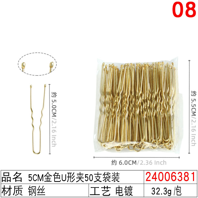 铁发卡后脑勺碎发夹钢线夹 新娘盘发黑色无痕6cm波浪一字夹小钢夹详情图25
