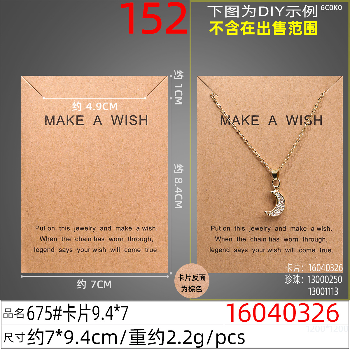عبر الحدود 7*8-4 CM Make wish يبارك بطاقة قلادة من أجل الحظ والصداقة على بطاقات بطاقات البطاقات بطاقات بطاقات البطاقات Specification image