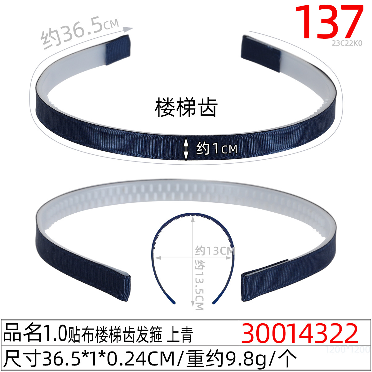 1.0贴布楼梯齿发箍糖果色时尚发箍DIY韩版包布螺纹带齿塑料发饰 undefined