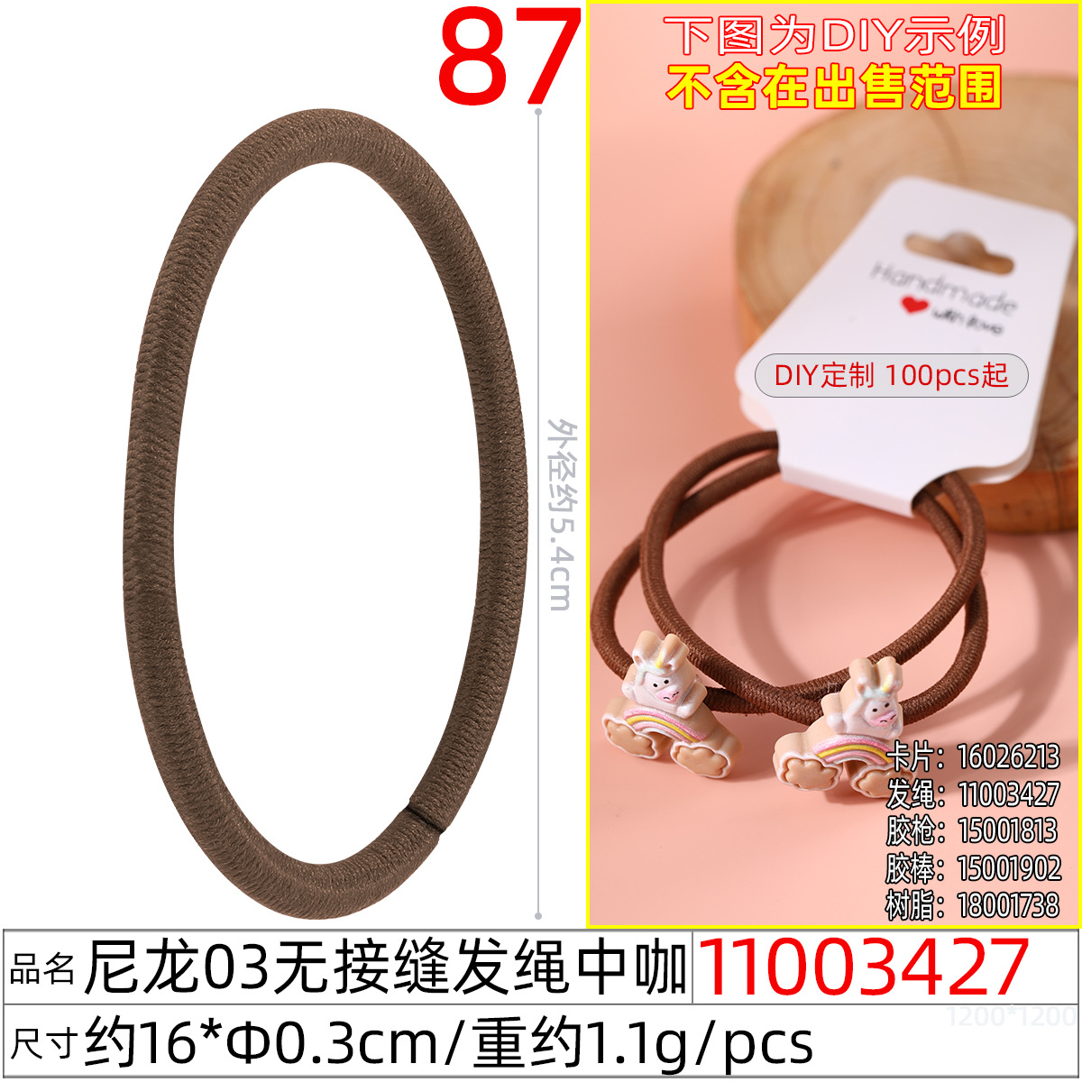 3mm thick, high-elasticity, durable leather band, colorful seamless hair tie, hair tie, rubber band, adult hair accessory undefined