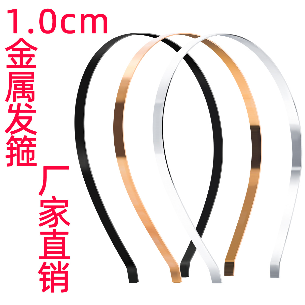 1cm metal hair band diy accessories, face wash hair band, hair band, Korean-style cute girl headband, hair clip accessories full image
