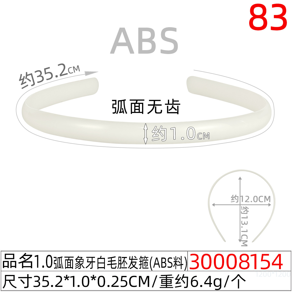 黑色塑料发箍手工扭扭棒材料基础无齿毛坯头扣DIY带齿防滑头箍 undefined