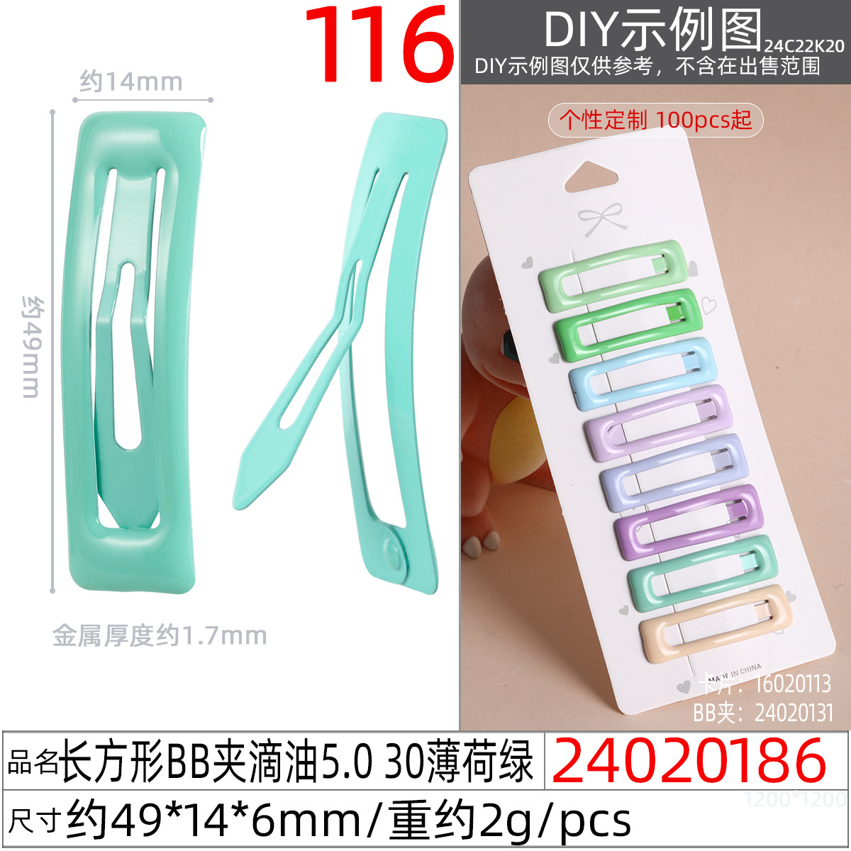 儿童发夹滴油bb夹自制掰掰夹diy夹子批发马卡龙多彩发卡5cm网红款详情图19