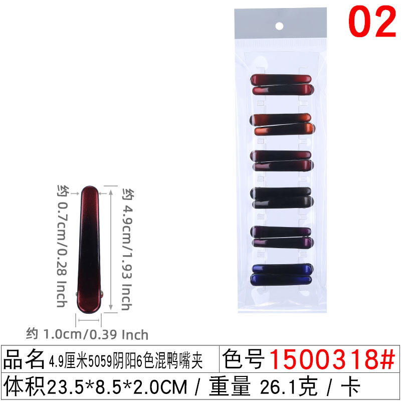 Hair care products are available in different sections, including large, medium and small gradient color duckbill clips from Europe and America, as small gifts for hair dryers undefined