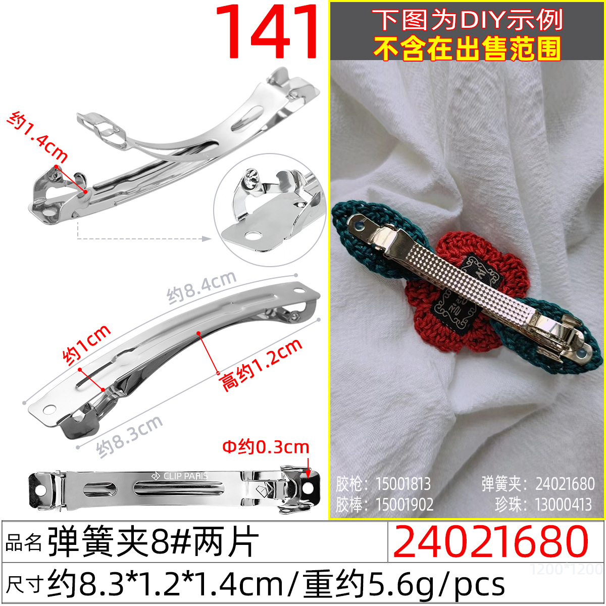 Spring clip 8cm wide arch, high-end silk fragrant cloud, handcrafted flower hair clip, bow spring hair clip diy undefined