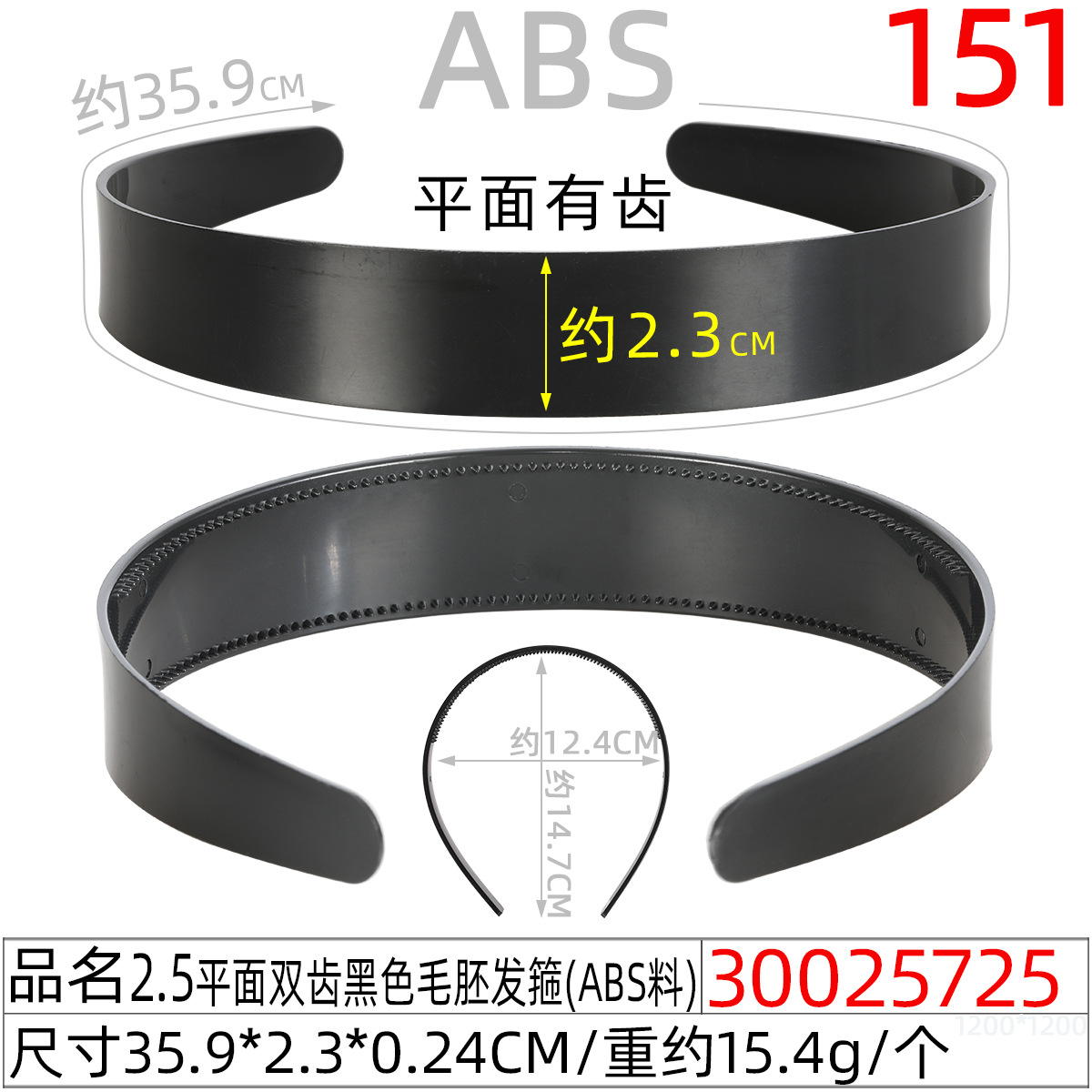 Toothed ABS plastic rough hair band, extended black fully wrapped fabric hair band base with anti-slip teeth, DIY accessory and jewelry undefined
